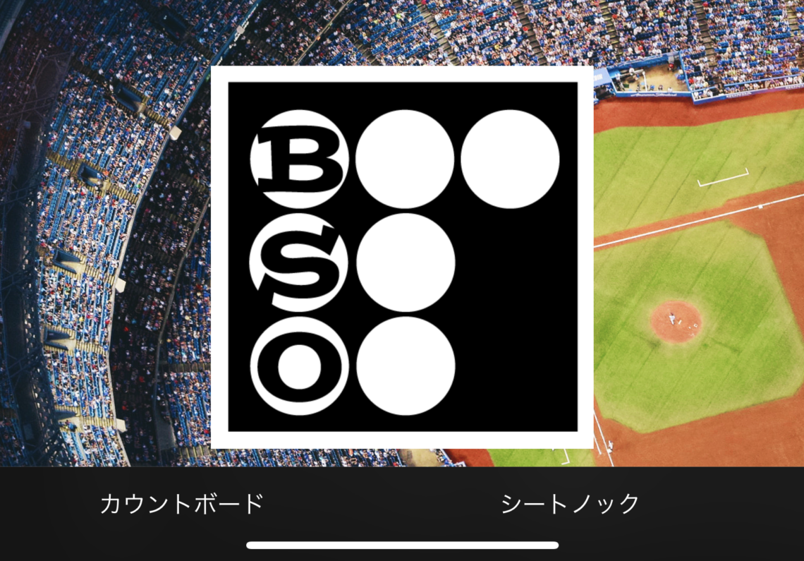 BSOアプリのiPhone画面